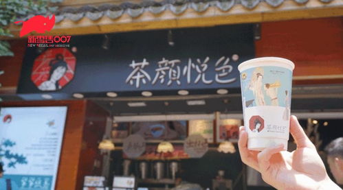 咸鱼逆袭：奶茶品牌《茶颜悦色》如何成为时尚界的新宠？