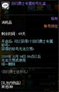 旭旭宝宝回应DNF负面评论：主动站出来代言官方观点