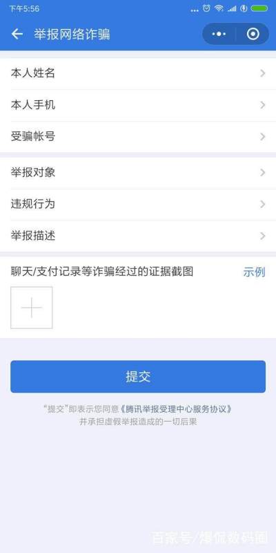 在支付了5000元学费后，却被骗子拉黑