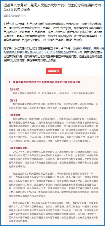 烈士子女生活补助未获审批是否应提起行政诉讼？检察机关依法进行监督，回应社会关切