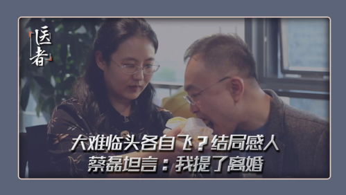 京东原副总裁蔡磊辟谣：近期多账号谣言抹黑事件，澄清真相