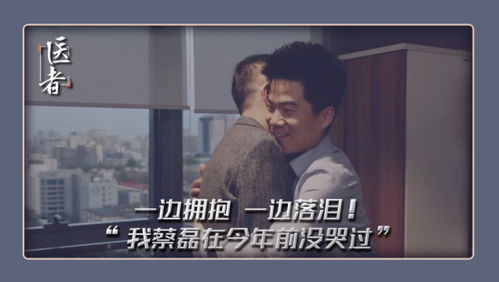 京东原副总裁蔡磊辟谣：近期多账号谣言抹黑事件，澄清真相