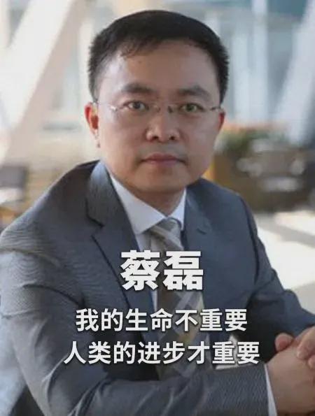 华大集团CEO尹烨回应：蔡磊装病谣言已过期，我们始终坚信他的生命和健康状况

真相：华大集团CEO尹烨辟谣称蔡磊被造谣装病，就医日期为12天前

华大集团CEO尹烨回应，蔡磊被造谣装病已被证实并排除病因，生死状况令人欣慰

谣言止于智者：华大集团CEO尹烨明确表示蔡磊并无虚假病情，并为其澄清疑虑

事实还原：蔡磊并非生病，已被证明在12天前已经康复，所有误解均为谣言

华大集团CEO尹烨回应：蔡磊的病情并未造假，否认其被造谣装病的传言

清除误会：蔡磊的真实病情已被确认，并对恶意谣言进行了反击