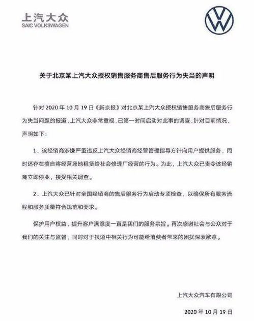 一汽-大众陷入三个月销量下滑困境？官方回应：即将大规模裁员