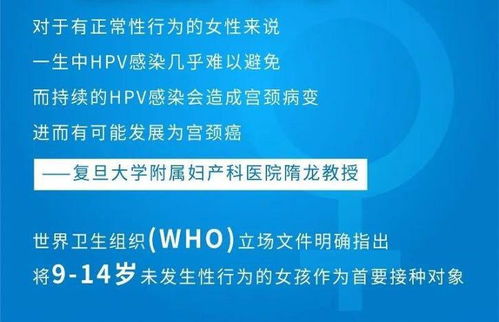 大数据揭示：HPV疫苗可有效防护四种癌症，让男性的健康更无忧！