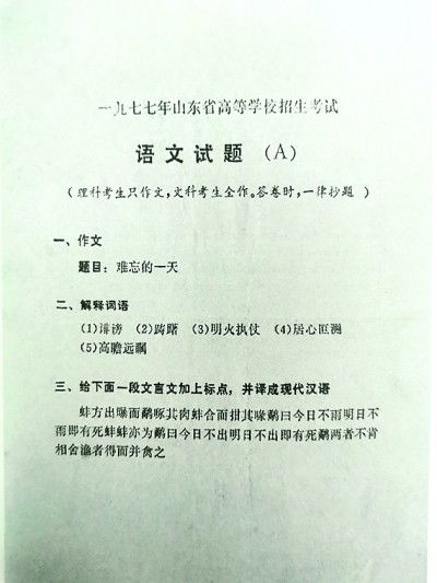 邓小平倡导知识经济：如何恢复高考后大量外国新教材流入中国