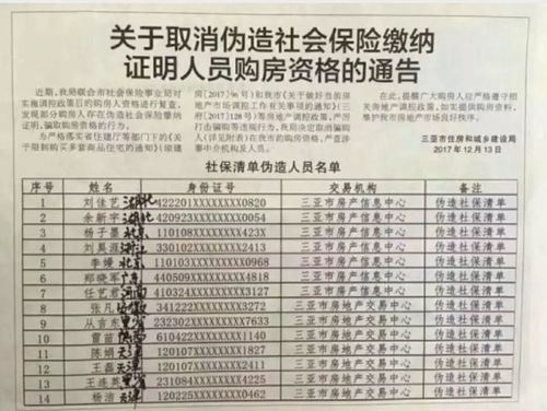 广州发布购房新政：外地社保需缴满6个月，首套房首付低至15%