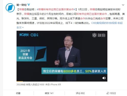 荣耀CEO赵明已从华为体系离职，关于他的知识和消息的更新基本一致