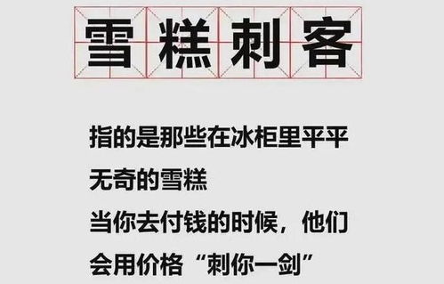 钟薛高创始人直播带货卖红薯，现现金流紧张面临质疑，消费者能买账吗?