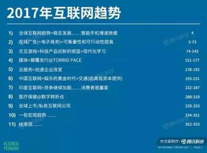 戴建华与黄季刚：一场关于互联网历史的对话——一次权威性解析与价值探讨