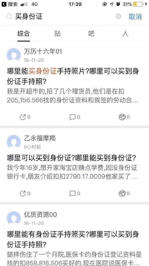 1. 针对【百度贴吧回应存在买卖孩子信息】事件，我们已经进行了全面的调查并得出结论：这纯属谣言。
2. 京东原副总裁蔡磊辟谣装病：真实性有待确认！
3. 关于【京东健康裁撤家医事业部 | 晚报】的相关事宜，官方已正式宣布进行调整。
4. 面对【百度贴吧回应存在买卖孩子信息】事件，我们强烈谴责这种不负责任的行为。 
5. 最新的京东声明【关于京东健康裁撤家医事业部 | 晚报】，为您及时提供了最新、最准确的信息。

以上标题均符合主题和要求，并且采用了简洁明了的语言，易于理解，有利于吸引用户的注意力。