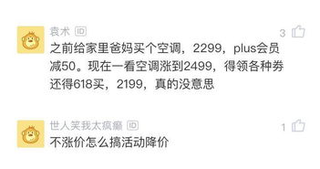 京东618战事即将开启！我们死磕好价格，不做任何套路