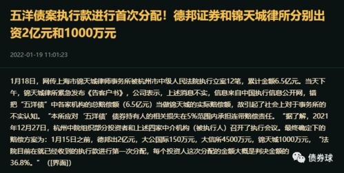 备受关注的‘亿金造假案’尘埃落定：民生信托等多家机构曾经陷入亏损泥潭