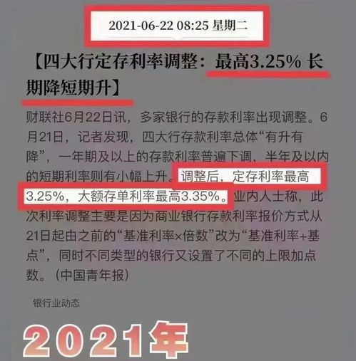 年终分红大派送！10家银行提前锁定12个月收益