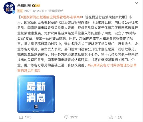 未成年人网络游戏退费行业标准出炉：将明确划分责任方，保护玩家权益