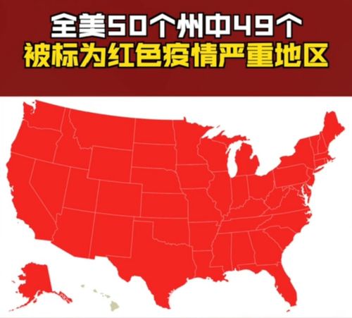 特朗普在地图上宣战：美国地图从绿色变为红色