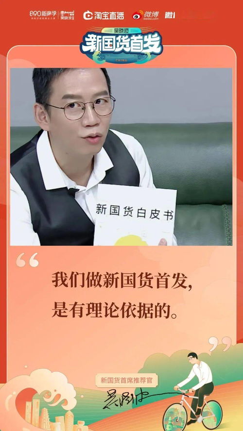 钟薛高创始人直播带货欠薪事件：面对困境，他如何继续前行？