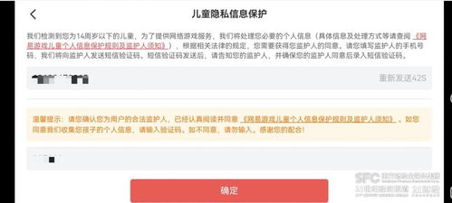 首个未成年游戏退费标准发布：监护人与网络游戏服务提供者责任占比解读