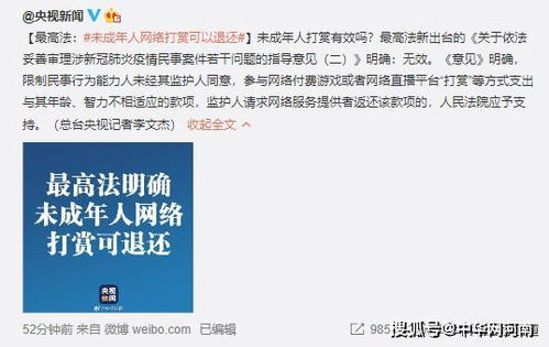 首个未成年游戏退费标准发布：监护人与网络游戏服务提供者责任占比解读