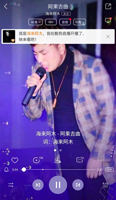 海来阿木被淘汰，网络上的众口一词是否公平?