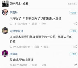 海来阿木被淘汰，网络上的众口一词是否公平?