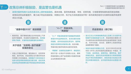 京东健康决定撤消家医事业部：会员模式遇冷，健康电商行业前景迷茫？