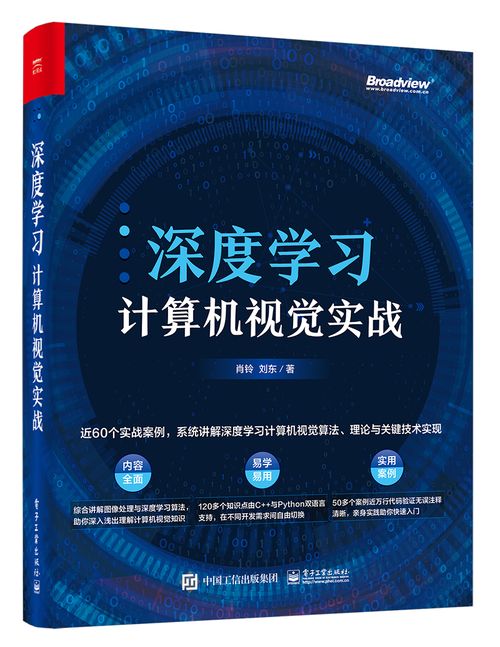 云天励飞余晓填深度解析大模型技术及其应用挑战，以及实现算法芯片化的关键‘三角约束’— GenAICon 2024