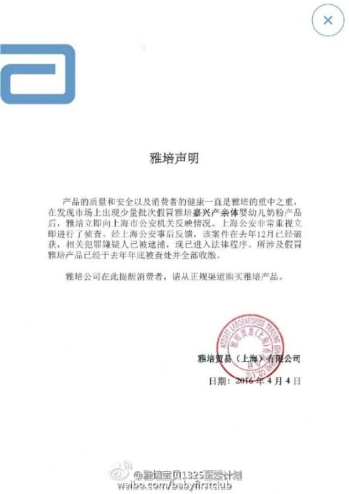 芯瑞达：关于电磁屏蔽之间产品不涉及的声明