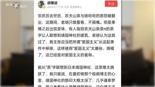 否认谣言：农夫山泉无理由反驳那些试图置我们企业于困境的谣言