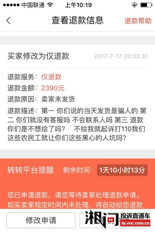 10岁女孩买100元卡片玩一上午，家长投诉小店退款被拒