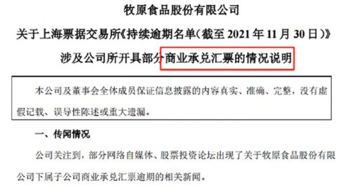 牧原股份巨额负债仍显信心，‘猪’给你带来了什么勇气?