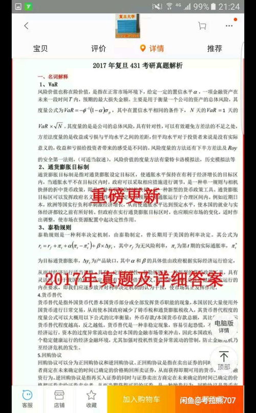 尚雯婕晒复旦聘书，开启新身份，计划领取所求

尚雯婕公布复旦聘书细节，揭开神秘面纱，展现新角色期待前行

尚雯婕复旦聘书曝光，探索无限可能，开启新篇章