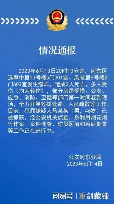 官方回应：福宝颈部断裂情况已得到有效处理，具体原因正在调查中