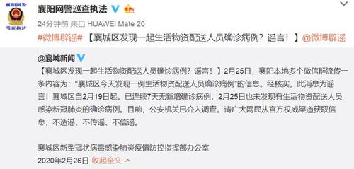 一定要警惕这【图解】中所展示的所有虚假信息！真相解析，避免被谣言误导