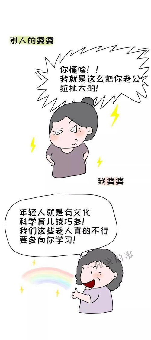 妈妈巧妙运用彩虹屁，激发儿子内在动力，初中后再无烦心事！