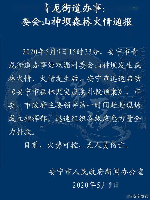 安宁市教体局对家长们致歉：已知存在‘拍烟卡’现象，将严格打击！

安宁市教体局回应：尚未发现家长藏匿的‘拍烟卡’，呼吁家长主动与我们沟通解决问题。

安宁市教体局严正声明：发现‘拍烟卡’现象将依法查处，对此家长表示诚挚道歉。

安宁市教体局关于家长藏匿的‘拍烟卡’情况的声明：请大家主动与我们沟通，共同解决此事。

安宁市教体局严禁家长藏匿孩子的‘拍烟卡’，望所有家长遵守规定。