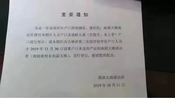 安宁市教体局对家长们致歉：已知存在‘拍烟卡’现象，将严格打击！

安宁市教体局回应：尚未发现家长藏匿的‘拍烟卡’，呼吁家长主动与我们沟通解决问题。

安宁市教体局严正声明：发现‘拍烟卡’现象将依法查处，对此家长表示诚挚道歉。

安宁市教体局关于家长藏匿的‘拍烟卡’情况的声明：请大家主动与我们沟通，共同解决此事。

安宁市教体局严禁家长藏匿孩子的‘拍烟卡’，望所有家长遵守规定。