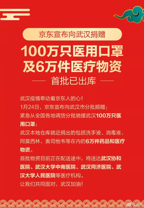 京东：企业的良药——勇于改革与自我疗愈