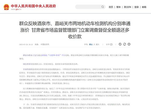 官方确认：嘉峪关一名员工因不满工作而离职，我们将密切关注事件进展。

官方回应：嘉峪关员工离职事件，我们深感关注，并将对相关情况进行核实。

真相浮出水面：嘉峪关员工离职原因曝光，官方确认与自身不满有关。

嘉峪关辞职员工被证实不满公司规定：官方对此事的态度如何？

嘉峪关官方证实员工离职，原因引发网民热议：成年人应该对自己的言论负责吗？