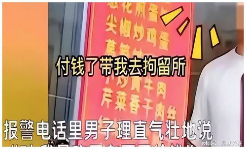 餐馆老板诉民警喝茅台吃大王蛇不付钱案”审判结果公布：老板主动宴请民警无需付费，涉嫌违纪线索已移交

餐厅老板诉警方喝酒吃饭不付款案”一审判决:老板主动邀请警察就餐无需支付费用。相关问题已交由有关部门调查处理。”