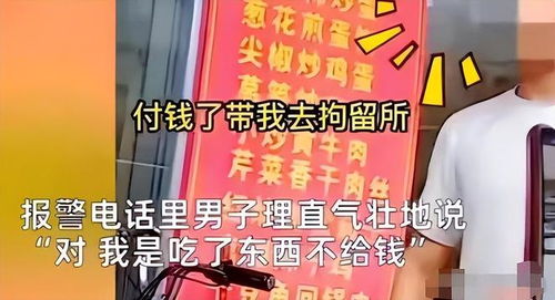 餐馆老板诉民警喝茅台吃大王蛇不付钱案”审判结果公布：老板主动宴请民警无需付费，涉嫌违纪线索已移交

餐厅老板诉警方喝酒吃饭不付款案”一审判决:老板主动邀请警察就餐无需支付费用。相关问题已交由有关部门调查处理。”