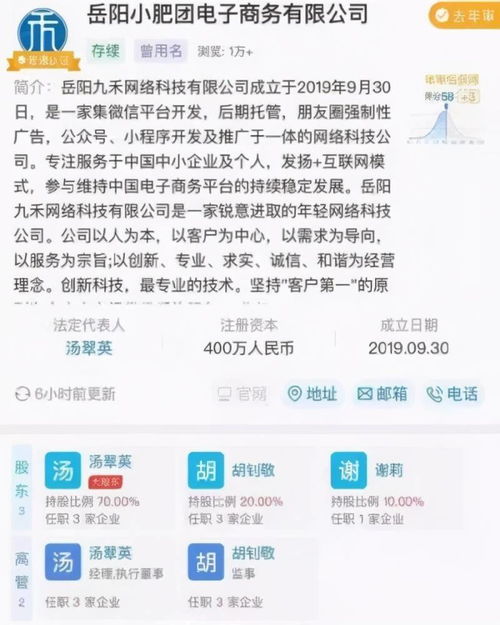 小团团签约公会获565万罚金，被捕事件再起反转：法院判其有罪