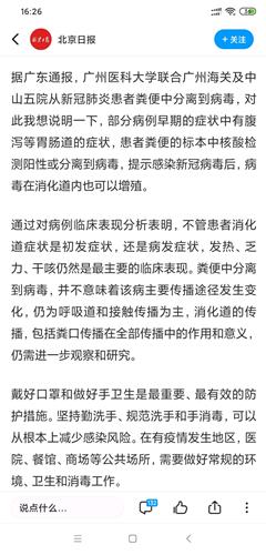 梦见在公众场合大便：如何解读与启示