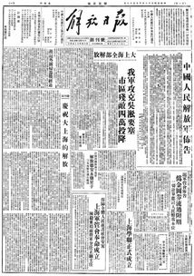 延安札记：重返《解放日报》创刊号，重探历史记忆与文化韵味