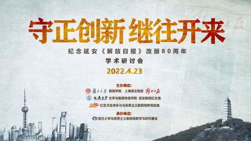 延安札记：重返《解放日报》创刊号，重探历史记忆与文化韵味