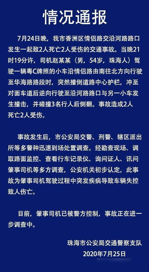 男子高速上逆行被警方立案，家属称其精神疾病史