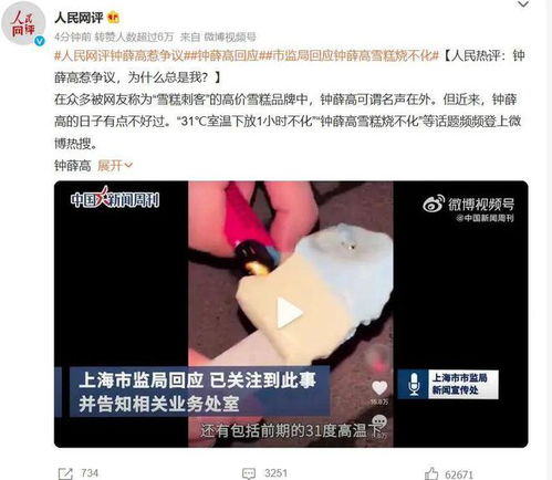 钟薛高老板直播间揭秘‘雪糕刺客’幕后操作：网友直呼心疼，纷纷抢购其产品