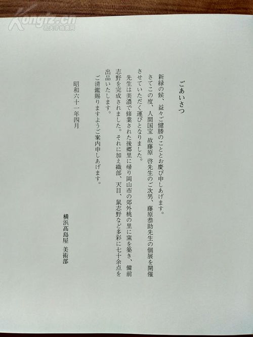 日本文化学者藤原高子：解读日本宫廷史与文学史的深厚底蕴