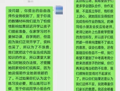 遭霸凌少女转学后与父母举报违规借读学生曾施暴