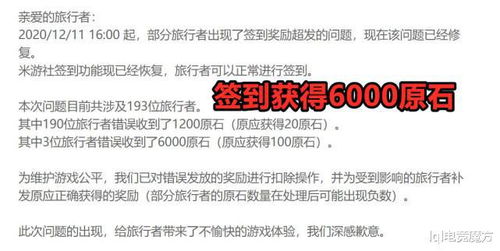 米哈游重拳出击：对造谣原神自媒体发出严重警告并道歉